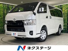 トヨタ ハイエースバン の中古車 2.0 スーパーGL ダークプライムII ロングボディ 群馬県太田市 443.2万円