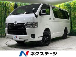 トヨタ ハイエースバン 2.8 スーパーGL ダークプライムII ロングボディ ディーゼルターボ 4WD 純正ナビ 全周囲カメラ 両側パワスラ ETC