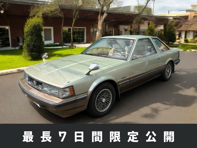 トヨタ ソアラ 2800GT エクストラ 1981年 11.7万キロ (神奈川県