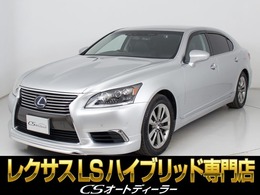 レクサス LSハイブリッド 600hL エグゼクティブパッケージ 4WD 禁煙車/5人乗り/整備点検記録簿13枚/マーク