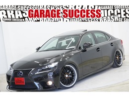 レクサス IS 300h バージョンL 黒内装/サンルーフ/新品TEIN車高調