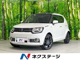 スズキ イグニス 1.2 ハイブリッド MZ セーフティパッケージ装着車 禁煙 純正ナビ 衝突軽減 ドライブレコーダ
