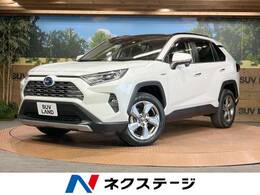 トヨタ RAV4 2.5 ハイブリッド G E-Four 4WD 