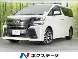 トヨタ ヴェルファイア 3.5 ZA Gエディション 後席モニター　純正9型ナビ　衝突軽減装置