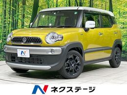 スズキ クロスビー 1.0 ハイブリッド MZ バックカメラ 衝突軽減 レーダークルーズ