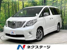 トヨタ アルファード 2.4 240S プライムセレクションII タイプゴールド ナビ 後席モニター Bカメラ ETC ドラレコ