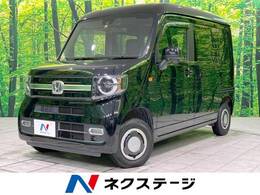ホンダ N-VAN 660 +スタイル ファン 4WD 禁煙 ホンダセンシング 純正ナビ Bluetooth