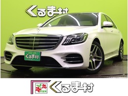 メルセデス・ベンツ Sクラス S400 AMGライン /レーダーセーフティPG/SR/黒革/後期型/
