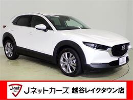 マツダ CX-30 1.8 XD プロアクティブ ディーゼルターボ マツダコネクトナビ 衝突軽減B 全方位 ETC