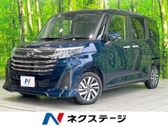 トール
