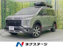 三菱 デリカD：5 2.2 G パワーパッケージ ディーゼルターボ 4WD 純正10型ナビ 全周囲カメラ 衝突軽減 ETC