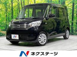 日産 デイズルークス 660 X 電動スライドドア 純正ナビ 全周囲カメラ