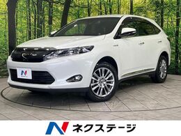 トヨタ ハリアー 2.5 ハイブリッド E-Four プレミアム アドバンストパッケージ 4WD JBLサウンド 8型ナビ 全方位カメラ 禁煙車