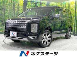 三菱 デリカD：5 2.2 P ディーゼルターボ 4WD 純正10型SDナビ e-Assist 全周囲カメラ ETC