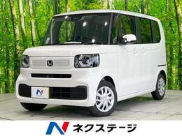 ホンダ N-BOX 660 届出済未使用車 衝突軽減 両側電動スライド