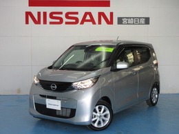日産 デイズ 660 X 当社レンタアップ車