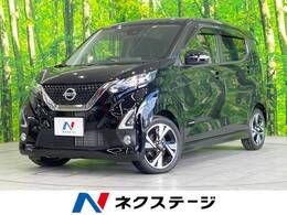 日産 デイズ 660 ハイウェイスターGターボ 禁煙 衝突軽減 純正ナビ 全周囲カメラ ETC