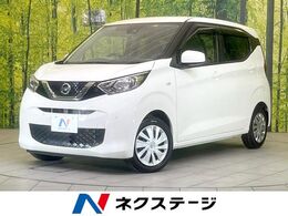 日産 デイズ 660 S 禁煙 純正ナビ コーナーセンサー 衝突軽減