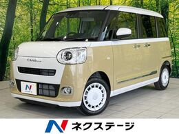 ダイハツ ムーヴキャンバス 660 ストライプス G 届出済未使用車 両側電動 シートヒーター
