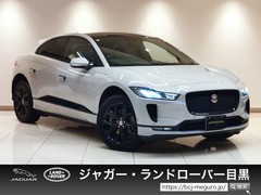ジャガー I-PACE の中古車 S 4WD 東京都目黒区 318.0万円