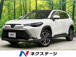 トヨタ カローラクロス 1.8 ハイブリッド Z パノラマルーフ　純正10.5型ナビ