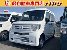 ホンダ N-VAN 660 G 届出済未使用車　衝突被害軽減ブレーキ
