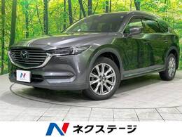 マツダ CX-8 2.2 XD Lパッケージ ディーゼルターボ 4WD 禁煙車 コネクトナビ 全周囲カメラ 本革