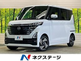 日産 ルークス 660 ハイウェイスターX 禁煙車 純正9型ナビTV 全方位カメラ