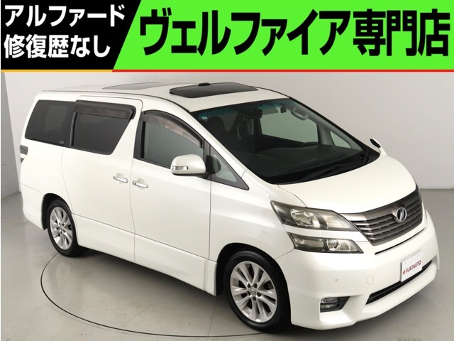 問合わせコード【2510201】★20系アルファード・ヴェルファイア・30前期アルファード・ヴェルファイア★220台展示★全台修復歴なし★最長5年間★オートローン頭金0円・最長120回★全国納車無料キャンペーン★
