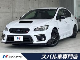 スバル WRX S4 2.0 STI スポーツ＃ 4WD 500台限定 後期G型 STIエアロ STIマフラー