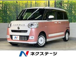 ダイハツ ムーヴキャンバス 660 ストライプス G SDナビ 両側パワスラ 衝突軽減 LEDヘッド