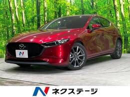 マツダ MAZDA3ファストバック 1.5 15S ツーリング 禁煙　メーカーナビ 全周囲カメラ 衝突軽減