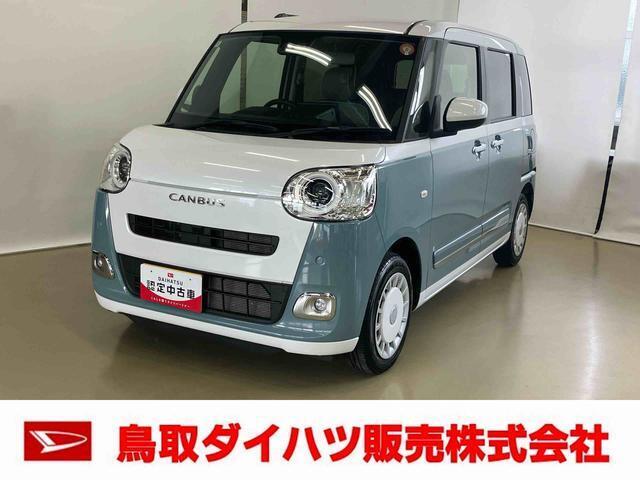 弊社では転売目的の方への販売はお断りしております。ご理解とご了承の程、よろしくお願い申し上げます。車をご覧になりたい時はお気軽に最寄りの店舗へご相談下さい。鳥取ダイハツ直営店間の運搬費用は頂きません。