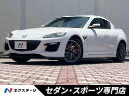 マツダ RX-8 スピリットR 禁煙車 6速MT スーパーLSD 純正ナビ ETC