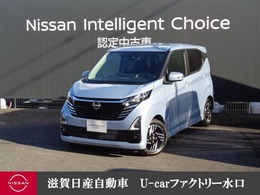 日産 デイズ 660 ハイウェイスターX プロパイロット エディション 純正大画面ナビ・ドラレコ・全周囲カメラ