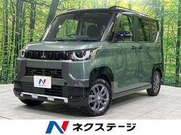 三菱 デリカミニ 660 T プレミアム 4WD ターボ 両側電動スライドドア 全周囲カメラ