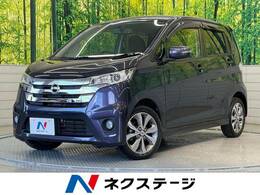 日産 デイズ 660 ハイウェイスターGターボ SDナビ 衝突軽減 全周囲カメラ 禁煙車 ETC