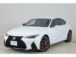レクサス IS 300h Fスポーツ CPO(認定中古車)