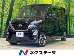 日産 ルークス 660 ハイウェイスターX 純正9型SDナビ　全周囲カメラ