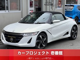 ホンダ S660 660 アルファ (CTBA/クルコン/半革/Bカメラ/走行14100Km)