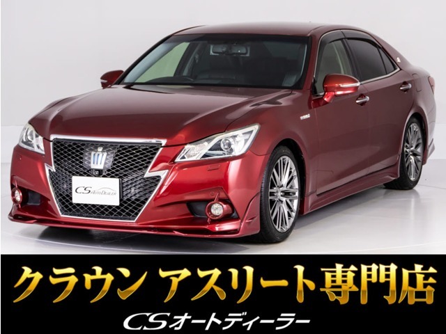 「CS認定車」最長5年最大406項目全国対応保証完備！アスリート・ロイヤル・マジェスタ・クラウン専門店厳選の大量在庫ご用意しております！お得なキャンペーンもご用意済！お気軽にご来店、お問合せください！