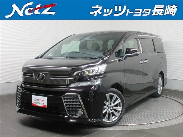 今回ご紹介するお車は…　トヨタ　ヴェルファイア　Z　A　ゴールデンアイズ　です。