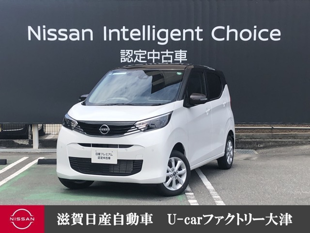 4WDの安心も一緒にお届け。LEDヘッドライトとアラウンドビューを装備した後期モデルのデイズ。お買い物にお出かけに、きっと大活躍