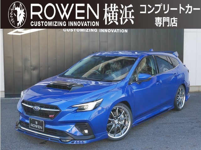 スバル　レヴォーグ　1.8L STI sport ROWENコンプリート　新車コンプリート販売開始しました☆　お問合せは、045-744-8911　高橋までどうぞ。