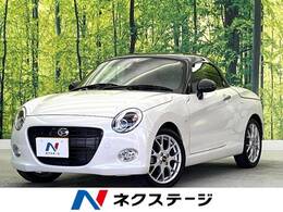 ダイハツ コペン 660 20th アニバーサリー エディション ターボ パドルシフト シートヒーター