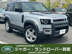 ランドローバー ディフェンダー の中古車 90 SE 2.0L P300 4WD 大阪府箕面市 649.9万円