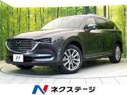マツダ CX-8 2.2 XD プロアクティブ ディーゼルターボ マツダコネクト 後席モニター 全周囲カメラ