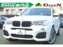 BMW X3 xドライブ20d Mスポーツ ディーゼルターボ 4WD 後期最終　黒革スポーツシート　ACC