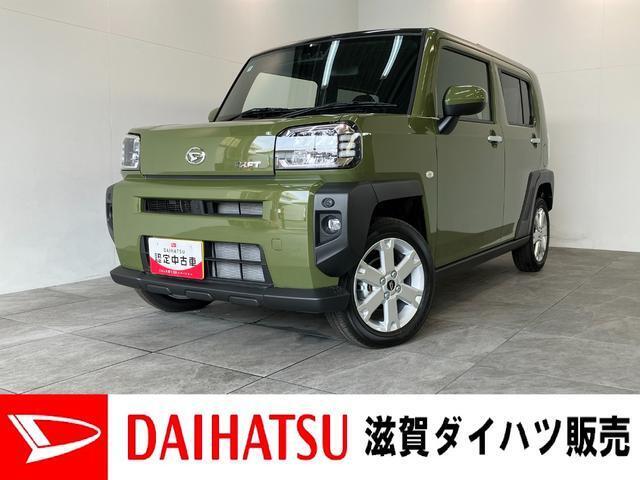 月々のお支払額を抑えた残価クレジットのご利用もOK！届出済未使用車のタフトです！もちろんメーカー保証継承付き！オーディオレス仕様ですのでご一緒にナビ等のご検討もよろしくお願いいたします！