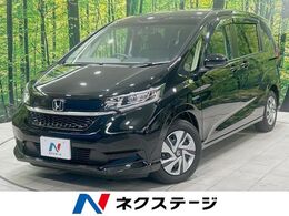 ホンダ フリード 1.5 ハイブリッド G ホンダセンシング 禁煙車　両側電動スライドドア　ホンダセン